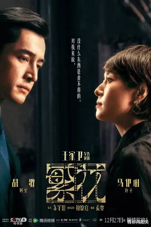 山月不知心底事 剧集海报 金牌影院手机版