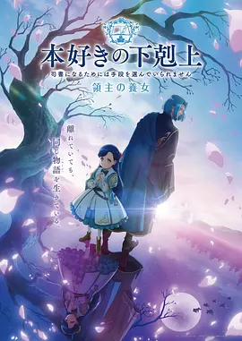 星海织梦 国漫海报 金牌影院在线观看